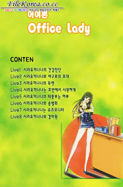 Sutekina OL Vol.02