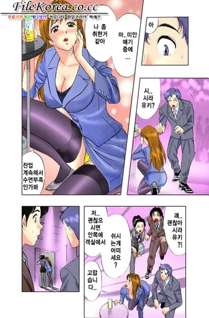 Sutekina OL Vol.02