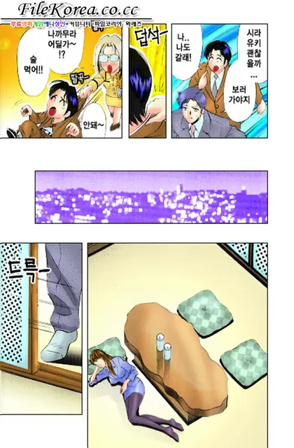 Sutekina OL Vol.02