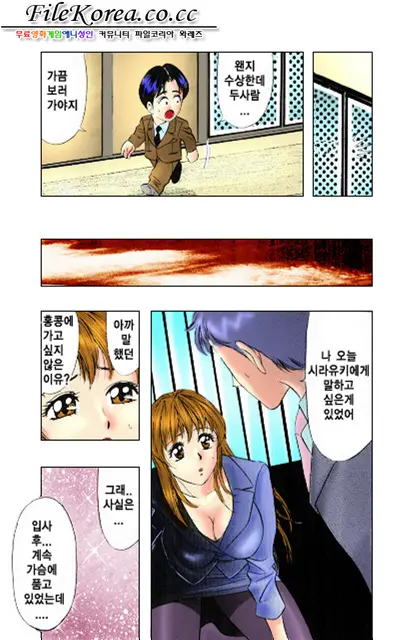 Sutekina OL Vol.02