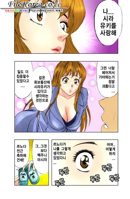 Sutekina OL Vol.02