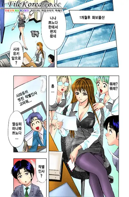 Sutekina OL Vol.02