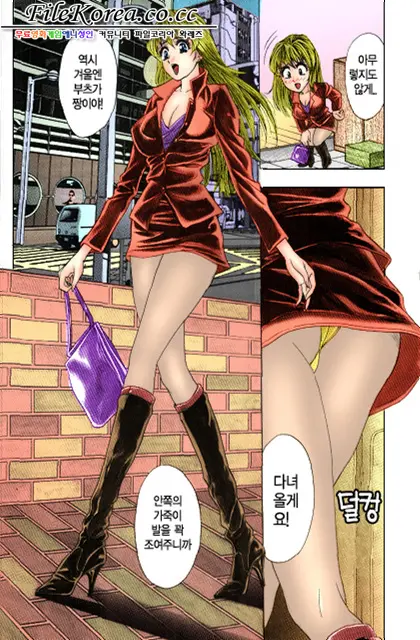 Sutekina OL Vol.02