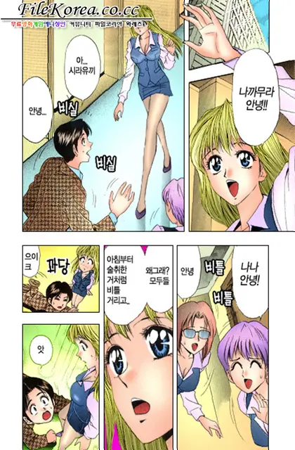 Sutekina OL Vol.02