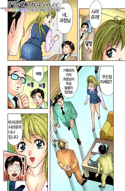 Sutekina OL Vol.02