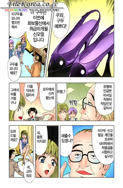 Sutekina OL Vol.02