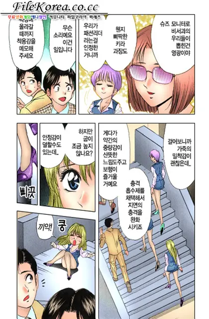 Sutekina OL Vol.02