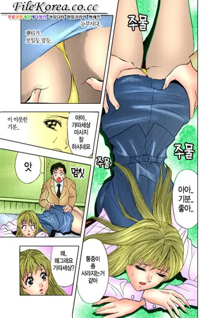 Sutekina OL Vol.02