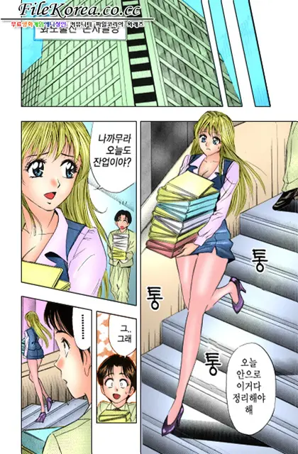 Sutekina OL Vol.02