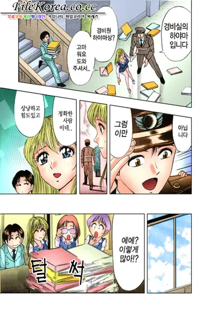 Sutekina OL Vol.02