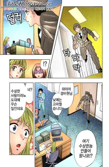 Sutekina OL Vol.02