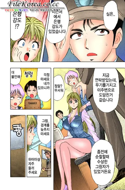 Sutekina OL Vol.02