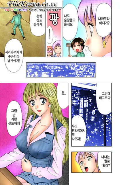 Sutekina OL Vol.02