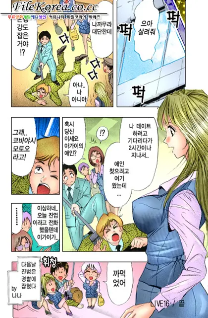Sutekina OL Vol.02