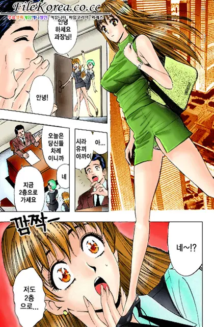 Sutekina OL Vol.02