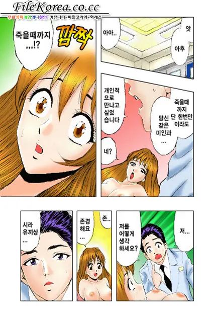 Sutekina OL Vol.02