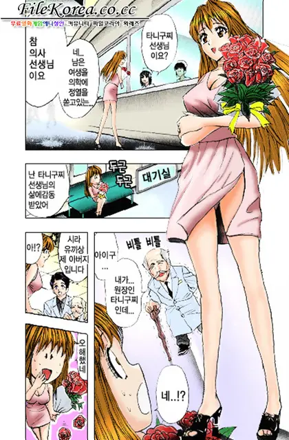 Sutekina OL Vol.02