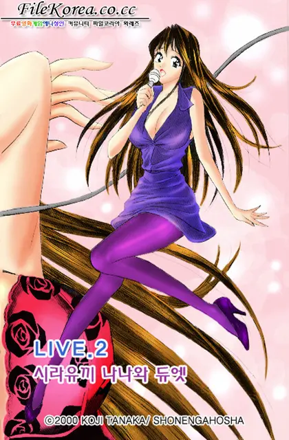 Sutekina OL Vol.02