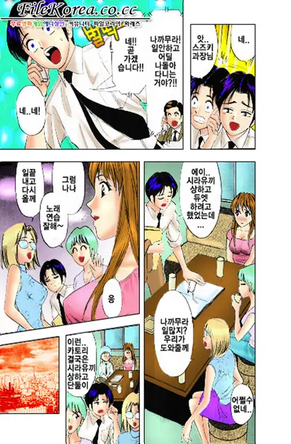 Sutekina OL Vol.02