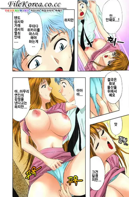 Sutekina OL Vol.02