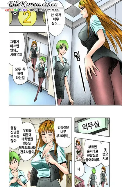 Sutekina OL Vol.02