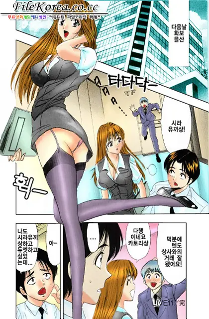 Sutekina OL Vol.02
