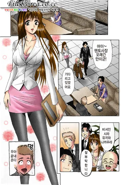 Sutekina OL Vol.02