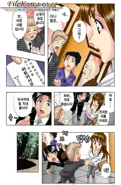 Sutekina OL Vol.02