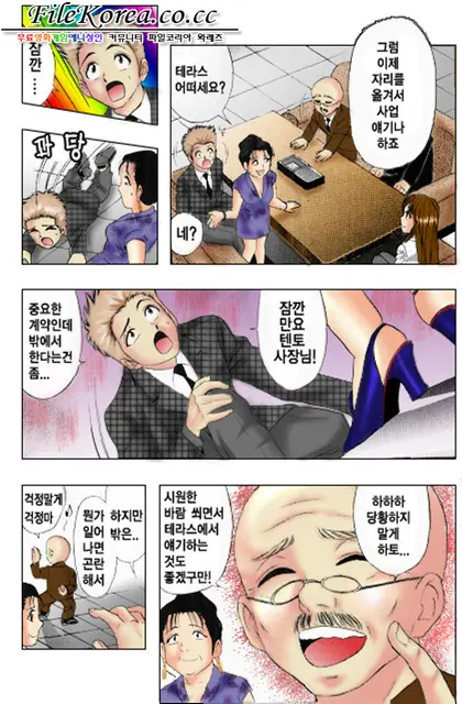 Sutekina OL Vol.02