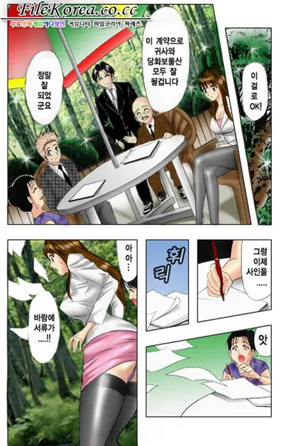 Sutekina OL Vol.02