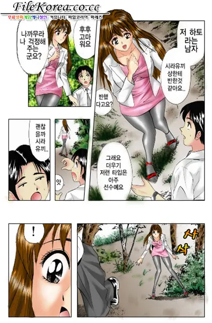 Sutekina OL Vol.02