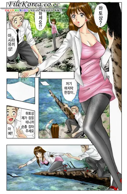 Sutekina OL Vol.02