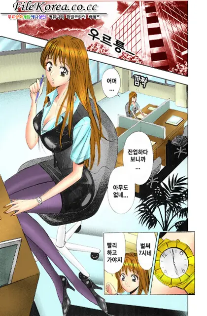 Sutekina OL Vol.02