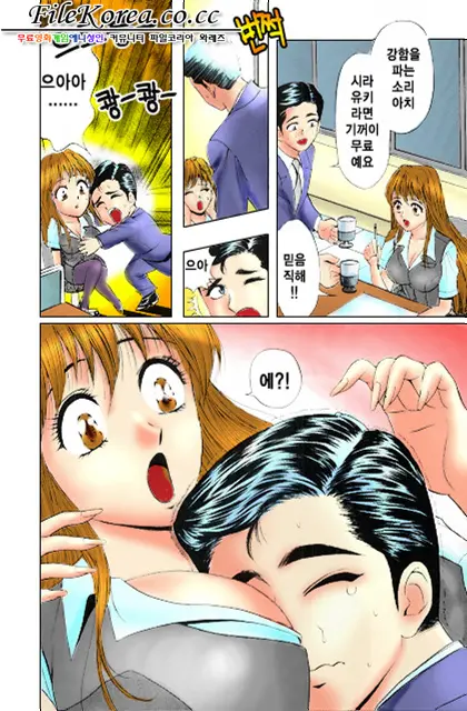 Sutekina OL Vol.02