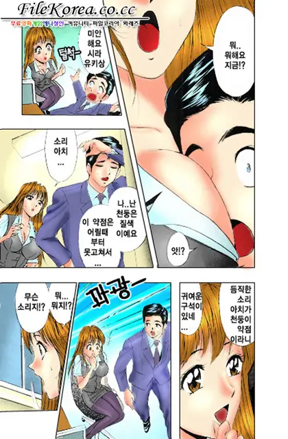 Sutekina OL Vol.02