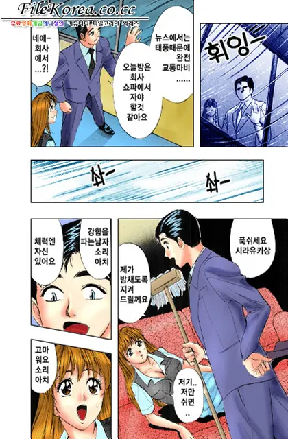 Sutekina OL Vol.02