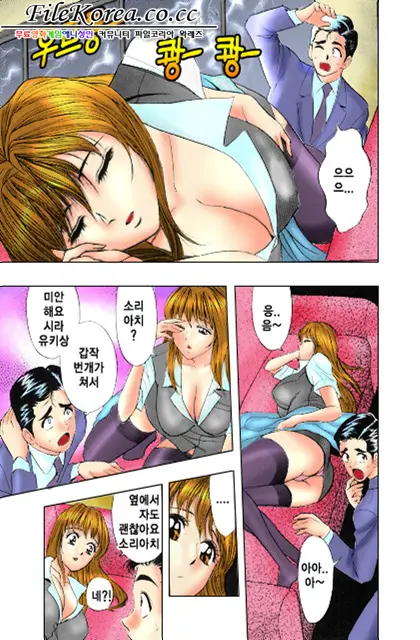 Sutekina OL Vol.02