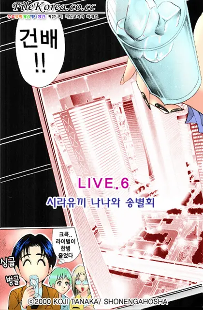 Sutekina OL Vol.02