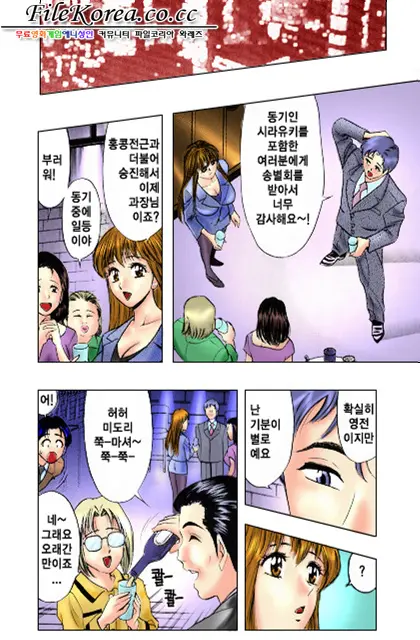 Sutekina OL Vol.02