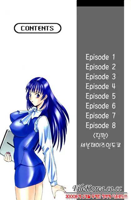 H Ni Kiss Shite! Vol. 1