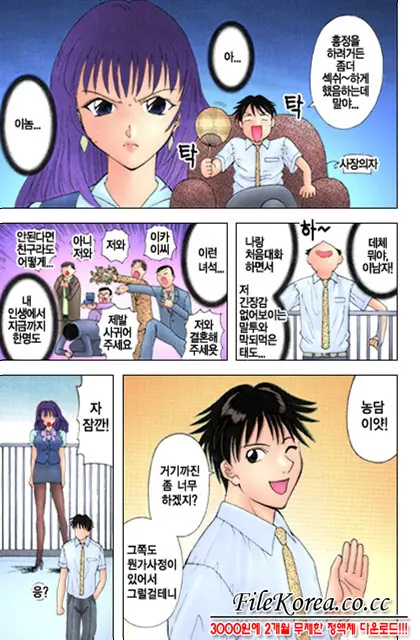 H Ni Kiss Shite! Vol. 1