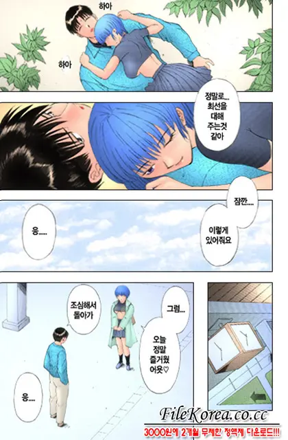H Ni Kiss Shite! Vol. 1