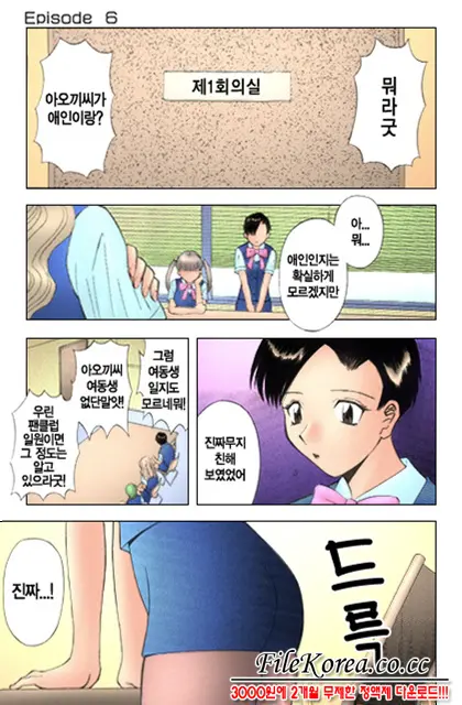 H Ni Kiss Shite! Vol. 1