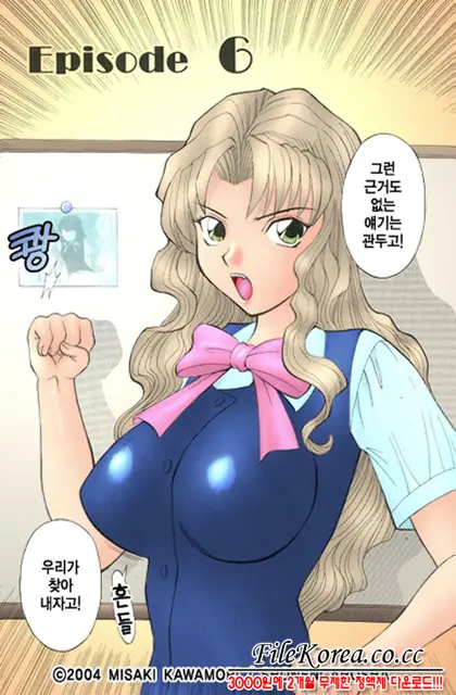 H Ni Kiss Shite! Vol. 1