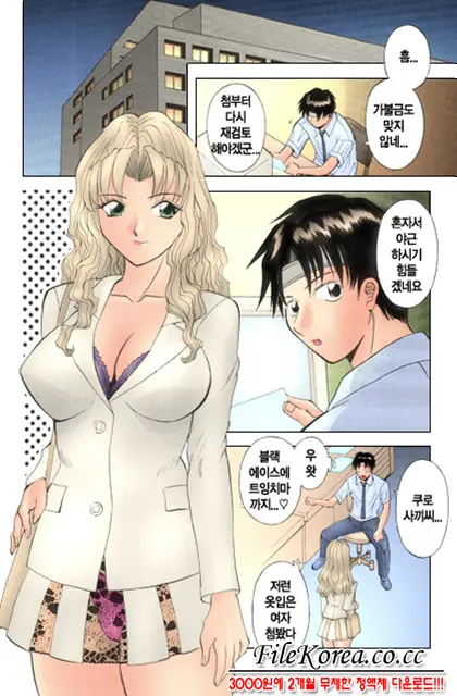H Ni Kiss Shite! Vol. 1