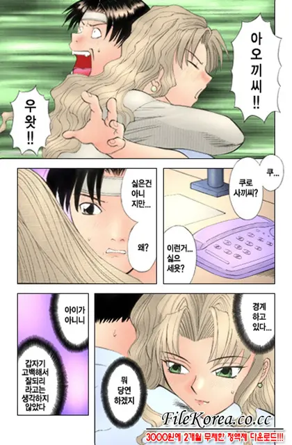 H Ni Kiss Shite! Vol. 1