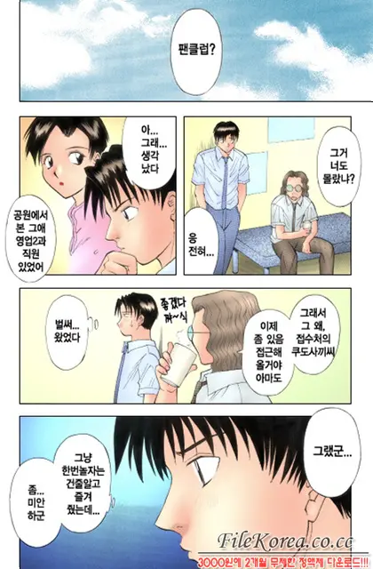 H Ni Kiss Shite! Vol. 1