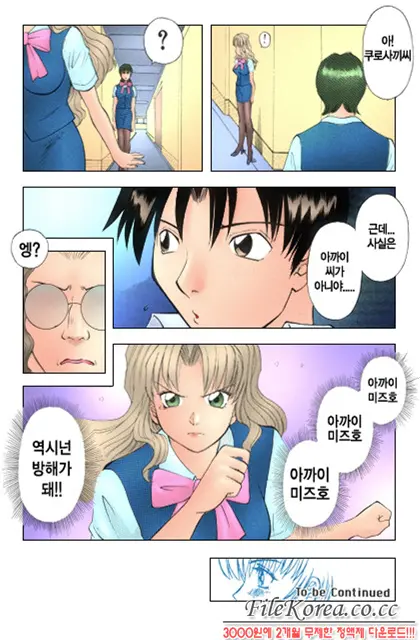 H Ni Kiss Shite! Vol. 1