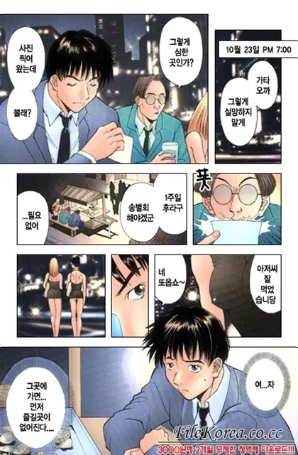 H Ni Kiss Shite! Vol. 1