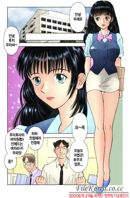 H Ni Kiss Shite! Vol. 1